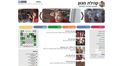 Desktop Screenshot of migvan.org.il