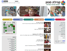 Tablet Screenshot of migvan.org.il